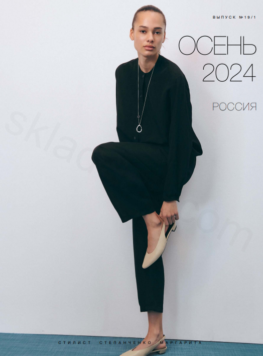 [Маргарита Степанченко] Трендбук Осень Local 2024._0.png